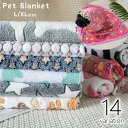 送料無料 ペット用ブランケット ペット用毛布 マット 毛布 犬用 猫用 ペット用品 ペットグッズ 防寒 暖かい あったか 起毛 ふんわり 寝具 お昼寝 敷物 かわいい キュート カラフル おしゃれ 秋 冬