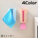 送料無料 レジ袋ストッカー ゴミ袋ストッカー ポリ袋入れ ゴミ袋入 キッチン収納れ ロール収納 貼り付け 洗面所 トイレ 台所 ホルダー 無地 シンプル 整理整...