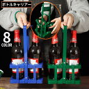 送料無料 ボトルキャリアー 4本用 ドリンクホルダー ペットボトルホルダー ドリンクバスケット 折りたたみ 軽量 コンパクト 持ち手付き