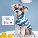 送料無料 ペット用ポロシャツ イヌ用ポロシャツ ペット用トップス イヌ用トップス 小型犬 猫 ネコ ペットウェア 犬服 ペットグッズ 半袖 丸襟 ヘンリーネック...