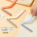 送料無料 毛玉取りブラシ 洋服ブラシ 日用品雑貨 毛玉クリーナー シンプル 洋服 衣類 T字型 フック穴あり 毛玉カット けだまとり 毛玉取り器 ホコリ取り お...