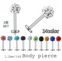 送料無料 ボディピアス ストレートバーベル 同色2個セット 両耳用 レディース アクセサリー 16G 1.2mm 軟骨 耳たぶ イヤーロブ ヘリックス トラガス...