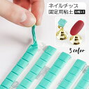 送料無料 ネイルチップ固定用粘土 30個入り 30粒 ネイルスタンド用 ジェルネイル デコ つけ爪 ネイル用品 再利用可 繰り返し使える ネイルアート練習 ディスプレイ ねんど フルカバー ネイルグッズ