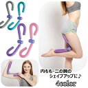 送料無料 シェイプアップ器具 内もも エクササイズ 引き締め 下半身 ...(4)