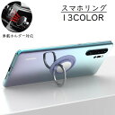 送料無料 ホールドリング スマホリング スマホスタンド リングホルダー スマホアクセサリー 雑貨 ラウンド型 丸型 360度回転 車載ホルダー対応 マグネット シンプル 落下防止 スマートフォン iPad