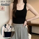 送料無料 ブラトップ カップ付き タンクトップ インナー 下着 トップス レディース 女性用 Uネック ショート丈 短め丈 無地 背中クロス シンプル 可愛い ...