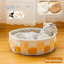 送料無料 猫用ベッド ペットベッド ペット用品 猫用品 ネコ用品 小型犬 カドラー クッション付き フェルト 円形 四角形 おしゃれ シンプル