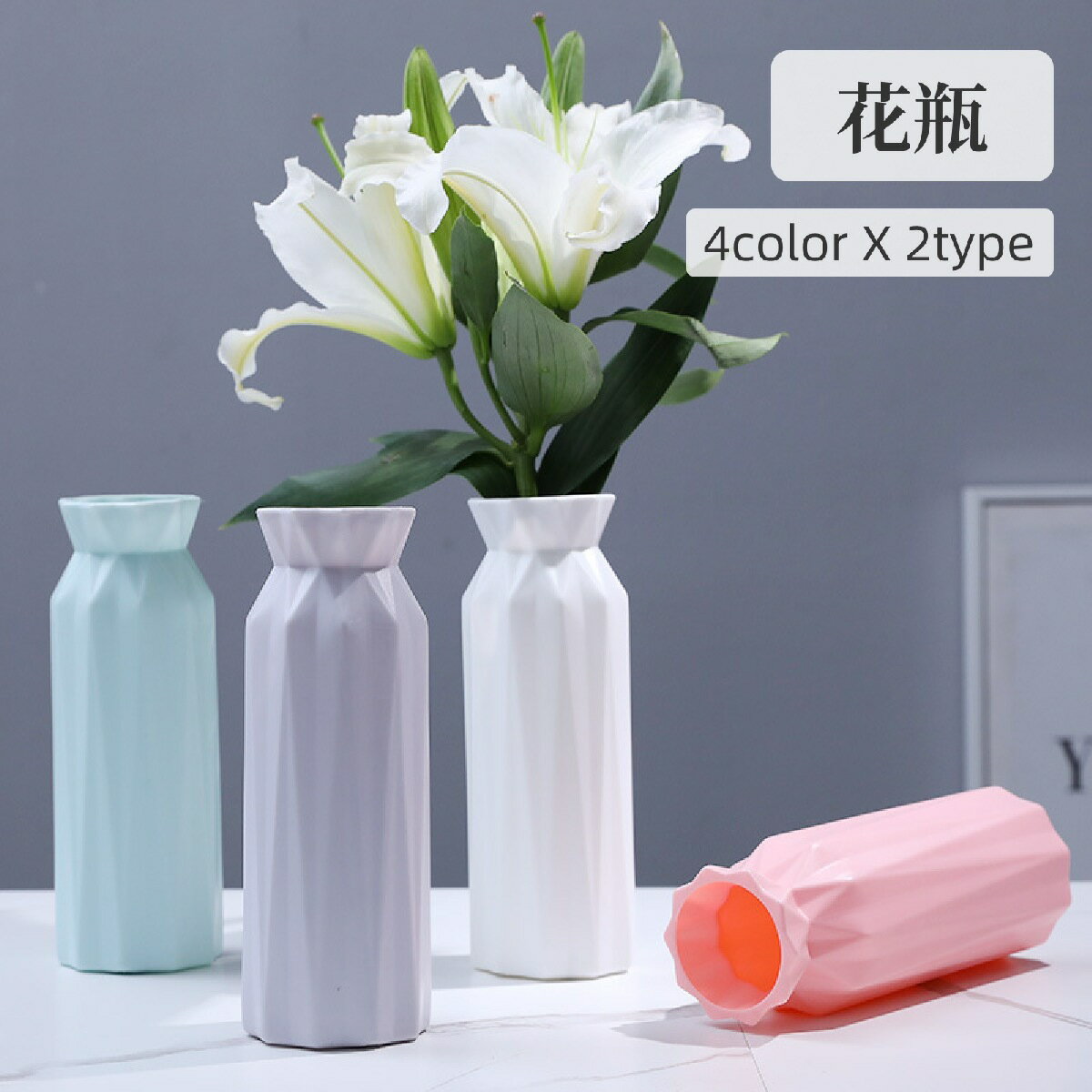 送料無料 花瓶 花器 フラワーベース フラワーポット フラワースタンド プラスチック製 卓上 観葉植物 フェイクグリーン 屋内 部屋 飾り 装飾 無地 単色 シンプル インテリア おしゃれ