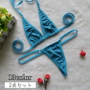 送料無料 セクシーランジェリー 2点セット 三角ブラ Tバックショーツ レディース セクシーコスチューム 水着 ビキニ マイクロビキニ カラバリ豊富 セクシーコ...