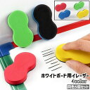 送料無料 ホワイトボード用イレーザー 5個セット 5個入り ホワイトボード消しゴム 白板消し シンプル ホワイトボード 白板 汚れ落とし 家庭 オフィス イレー...