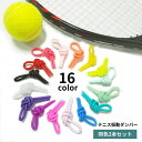 送料無料 テニス振動ダンパー 2本セット 振動止め 防振 テニスラケット用 ダンプナー テニスダンパー 振動低減 衝撃吸収 簡単装着 結ぶ テニス用品 スポーツ...