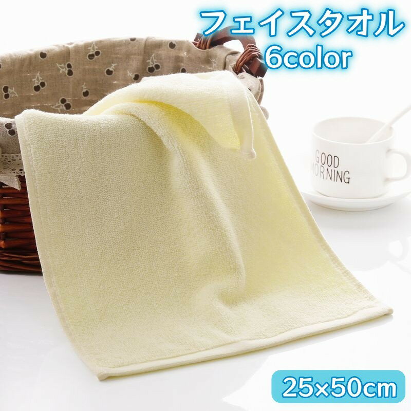 送料無料 フェイスタオル 子供用 キッズ 子供 男の子 女の子 洗面タオル かわいい シンプル カラバリ豊富 ピンク 無地 パステルカラー