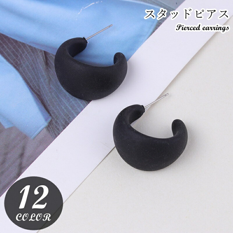 送料無料 スタッドピアス レディース 女性 メンズ 男性 ユニセックス 男女兼用 お揃い ペアルック アクセサリー ファッション雑貨 ファッション小物 大きめ ...