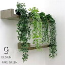 送料無料 フェイクグリーン 人工観葉植物 造花 緑 つる 吊り下げ リーフ 葉っぱ 装飾 飾り インテリア小物 植木鉢 枯れない 鉢植え 長い ロング リビング...