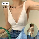 送料無料 キャミソール ニット レディース 女性 トップス インナー 袖なし ノースリーブ Vネック 背中見せ 背中開き かわいい おしゃれ