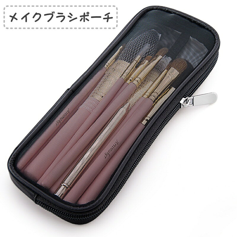 送料無料 メイクブラシポーチ 化粧ポーチ 小物入れ メイク用品 化粧品収納 コスメ ファスナー 持ち運び 携帯 旅行 トラベル kobe-s-10137924 dolcissimo パッケージ画像