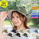 送料無料 サファリハット つば広 帽子 レディース メンズ 男女兼用 UPF50 撥水 UV対策 日除け 折りたたみ 日焼け防止 あご紐付き シンプル 無地