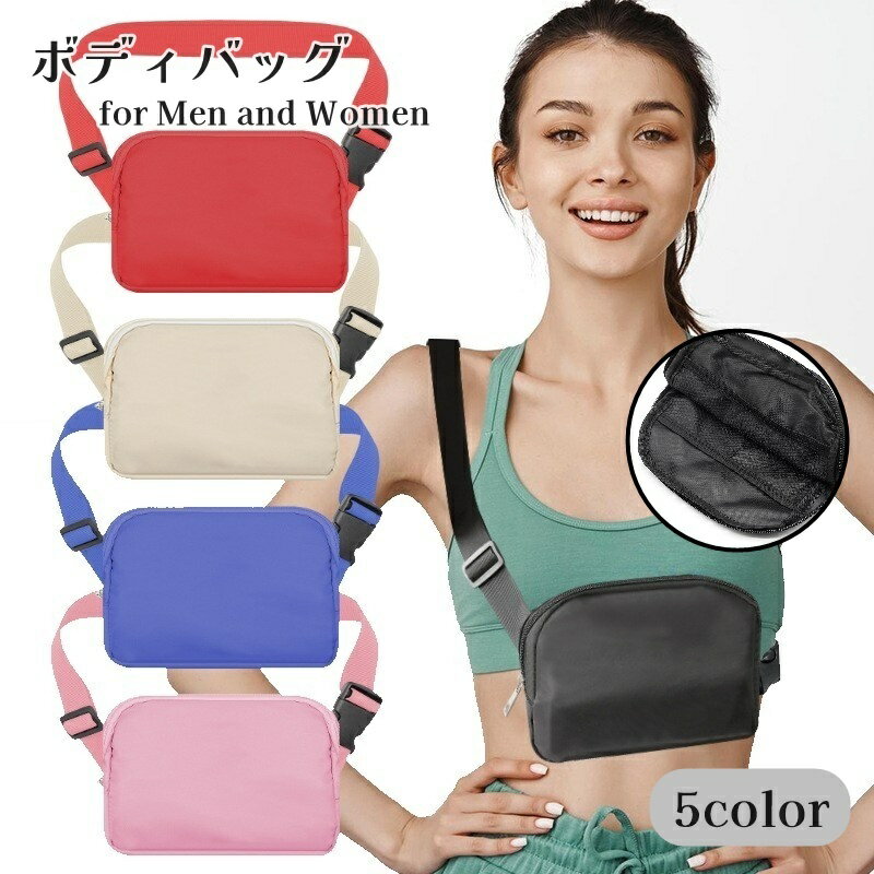 送料無料 ボディバッグ ショルダーバッグ ウエストバッグ ウエストポーチ 男女兼用 レディース メンズ 鞄 かばん カバン シンプル