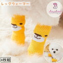 送料無料 犬用靴下 犬用レッグウォーマー 4枚組 ニット ペット用品 柔らかい 履かせやすい 保護カバー 関節保護 傷保護 ソックス くつ下 防寒 暖かい 汚れ...