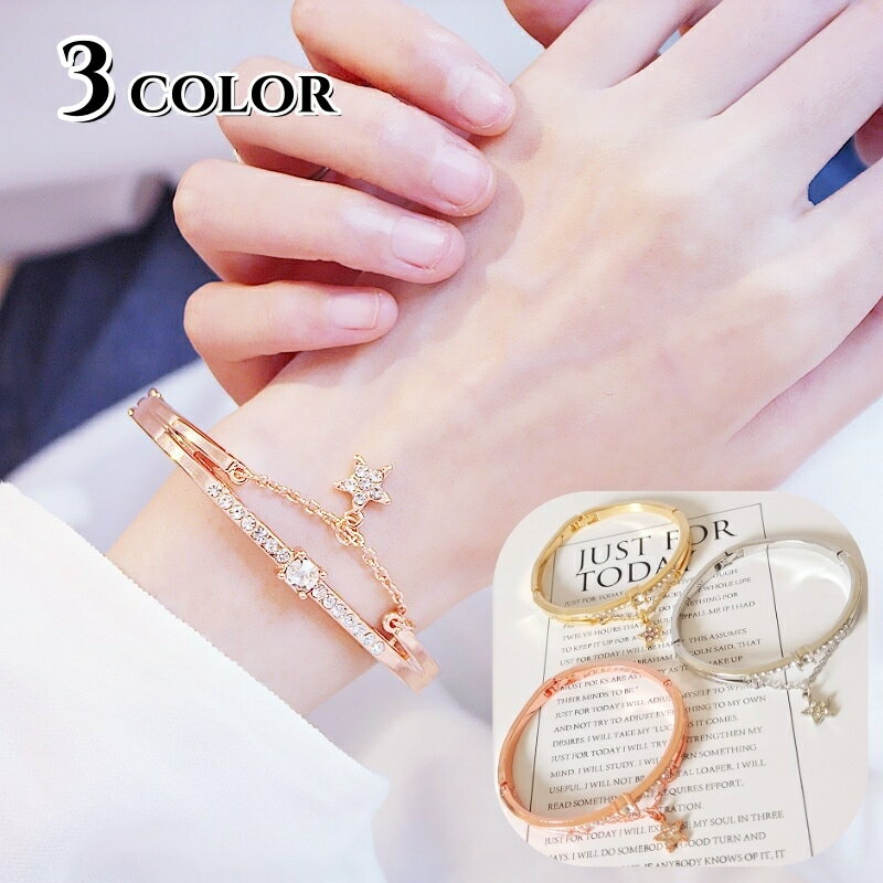 送料無料 ブレスレット バングル レディース 女性 アクセサリー スター 星 揺れる 垂れる ラインストーン キラキラ ゴールドカラー シルバーカラー おしゃれ...