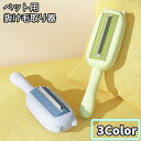 送料無料 ペット用抜け毛取り器 ペット用品 犬 猫 イヌ ネコ 耳付き 便利 掃除 楽ちん かわいい クリーナー 抜け毛 お手入れ簡単 水洗い ソファー ベッド 洋服