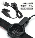 送料無料 GARMIN用 充電ケーブル ガーミン スマートウォッチ充電器 クリップ式 ジャージングケーブル チャージングクリップ S20 735XT Lily2