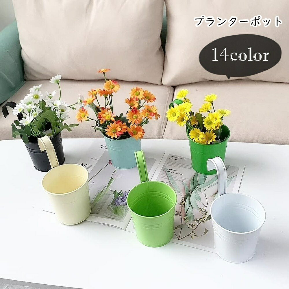 フック付きの小型鉢植え。 金属製&ポップなカラーの、カジュアルでキュートなデザイン。 フック部分は取り外し可能なので、壁掛けしない場合は単なるバケツ型の鉢植えとしても使用可能です♪ 【サイズについて】 画像をご参照ください。 【カラーについて】 生産ロットにより柄の出方や色の濃淡が異なる場合がございます。 お使いのモニターや撮影時の光の加減などにより 画像と実際の商品のカラーが異なる場合もございます。 予告なしにカラーやデザインなどの変更がある場合もございます。 【素材について】 合金