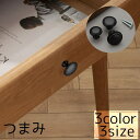 送料無料 つまみ ハンドル 取っ手 ノブ ネジ式 引き出し 戸棚 キャビネット DIY 丸型 シンプル インテリア アレンジ リメイク