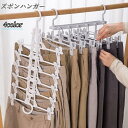 送料無料 ズボンハンガー 多連 6連 クリップ 折りたたみ タテ ヨコ 吊り下げ 収納 クローゼット 片付づけ 洗濯 物干し マルチハンガー ズボン スラックス