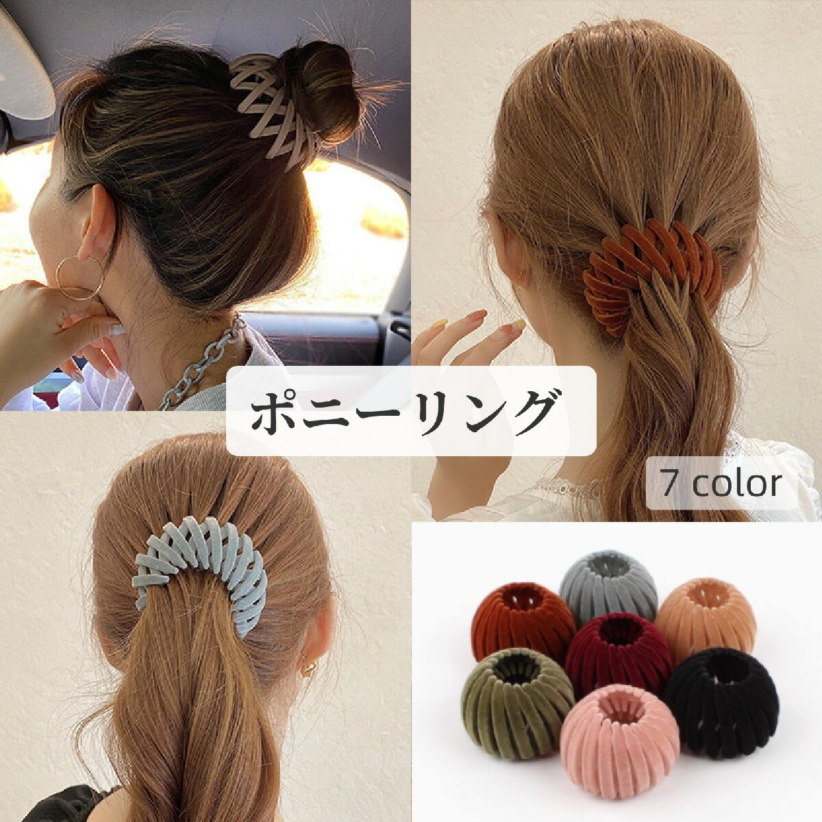 送料無料 ヘアクリップ ポニーリング ヘアリング レディース ヘアアクセサリー 髪留め 髪飾り まとめ髪 ベロア調 シンプル ポニーテール ヘアアレンジ おしゃれ