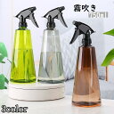 送料無料 霧吹き きりふき スプレーボトル ハンドスプレー 詰替ボトル ガーデニング 750ml 半透明 クリア シンプル おしゃれ