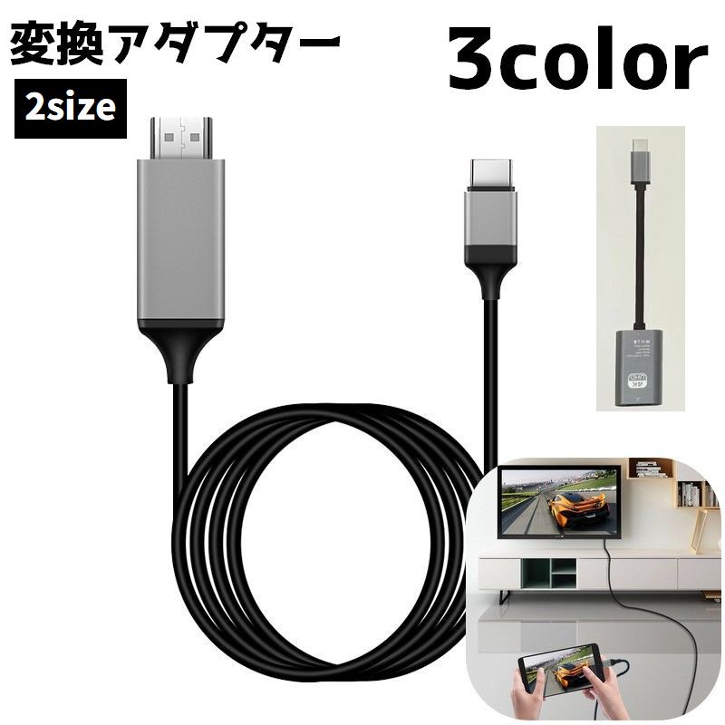 Free Shipping Conversion Connector Conversion Adapter Conversion Cable Type-C to HDMI Output Screen TV Mobile PC Conversion Type-C 2m 18cm Short