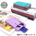 送料無料 胸ポケット用ペンケース ポケットプロテクター 大容量 インク漏れガード 汚れ防止 白衣 ワイシャツ ナース 看護師 医者 レザー調