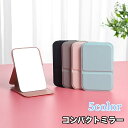 送料無料 コンパクトミラー 手鏡 ハンドミラー 折りたたみ式 開閉式 スクエア型 置き型 コンパクト ミニ 持ち運び シンプル 化粧直し 身だしなみ 女の子 レ...