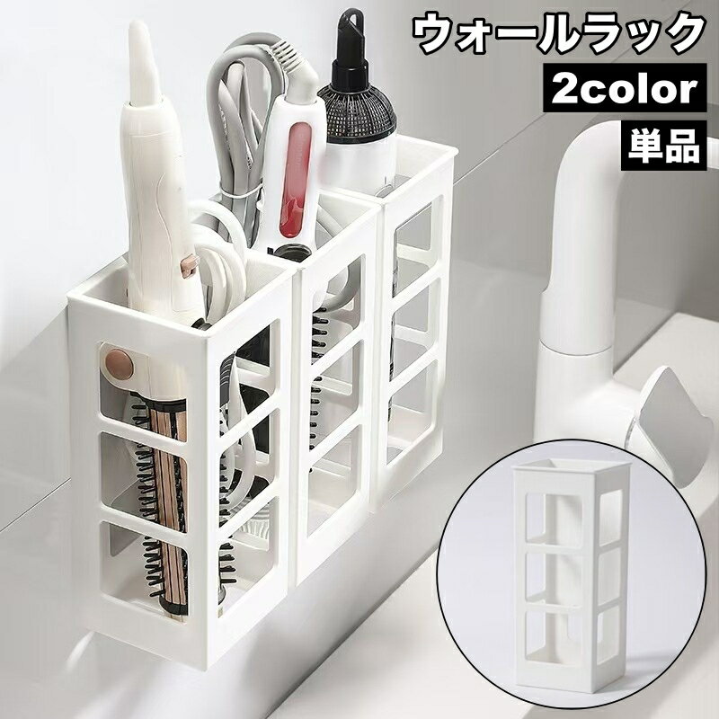 送料無料 ウォールラック 単品 壁掛け収納 壁面収納 縦長 長方形 小物入れ ヘアア...