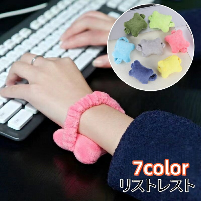 送料無料 リストレスト 無地 単品 クッション 小型 コンパクト 柔らかい ソフト 在宅 リモートワーク オフィス カラバリ豊富 小さめ 可愛い シンプル PC関連雑貨 パソコン関連雑貨リストレスト 無地 単品 クッション 小型 コンパクト 柔らかい ソフト 在宅 リモートワーク オ