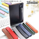 送料無料 ブックバンド付きペンケース ペンホルダー 1本 レザー調 手帳用 バンド ペン差し ゴムバンド ペン入れ 手帳 日記 ノート 持ち歩き フェイクレザー...