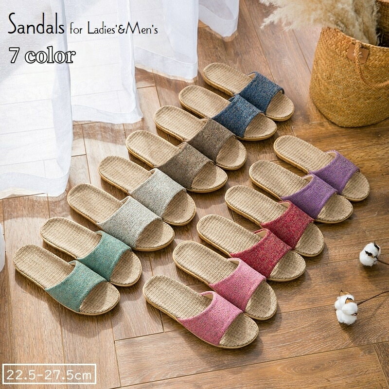 送料無料 サンダル レディース メンズ 男女兼用 ぺたんこ スリッパ ゴム底 麻風 フラットソール つっかけ 靴 ナチュラル 杢カラー 滑りにくい シンプル おしゃれ かわいい お散歩 ベランダ 室内 女性 婦人 男性 ユニセックス 灰 青 茶 ピンク 紫 赤 緑