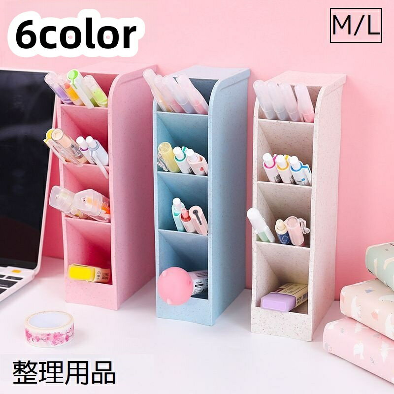 送料無料 整理用品 ペン立て ペンケース ペンホルダー 鉛筆立て 文具 文房具 卓上収納 斜め 整理整頓 ..