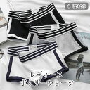 送料無料 ボクサーショーツ ボクサーパンツ 大きいサイズ レディース ショーツ インナー 下着 パンツ フィットネス 運動 カジュアル シンプル 無地 ライン カラバリ豊富 白 黒 紺