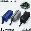送料無料 ツールバッグ 工具バッグ 工具収納バッグ 道具袋 オックスフォード 帆布 大容量 手提げ 小物入れ 大工 電工 作業用 DIY