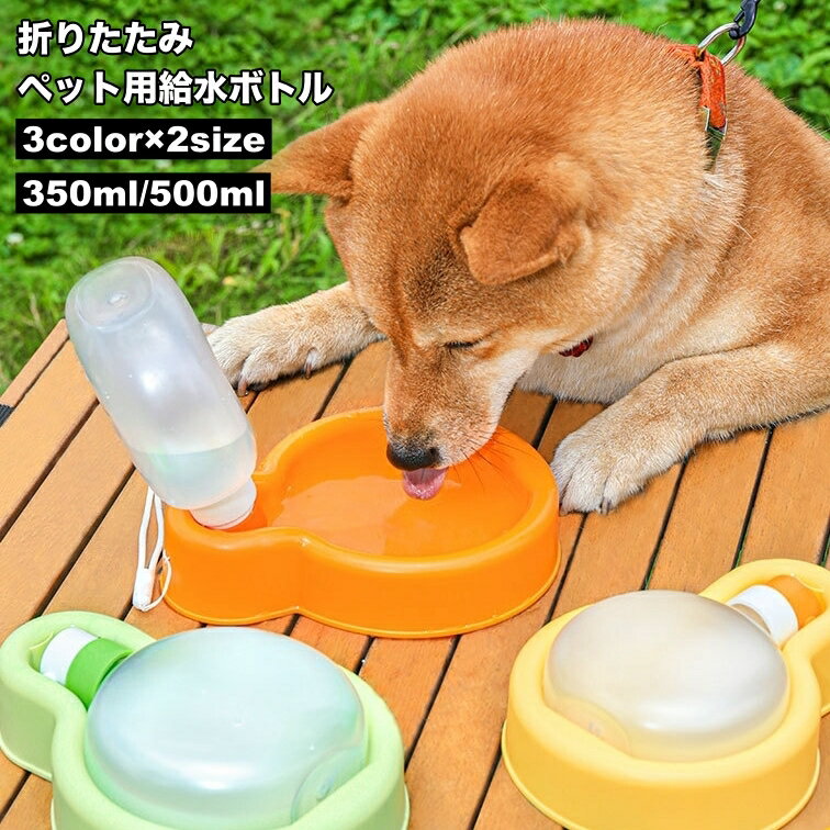 送料無料 ペット用給