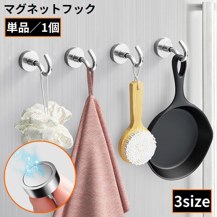 送料無料 マグネットフック 磁石 耐荷重2kg 強力 垂直 水平 吊り下げ 壁掛け収納 省スペース 整理整頓 ..