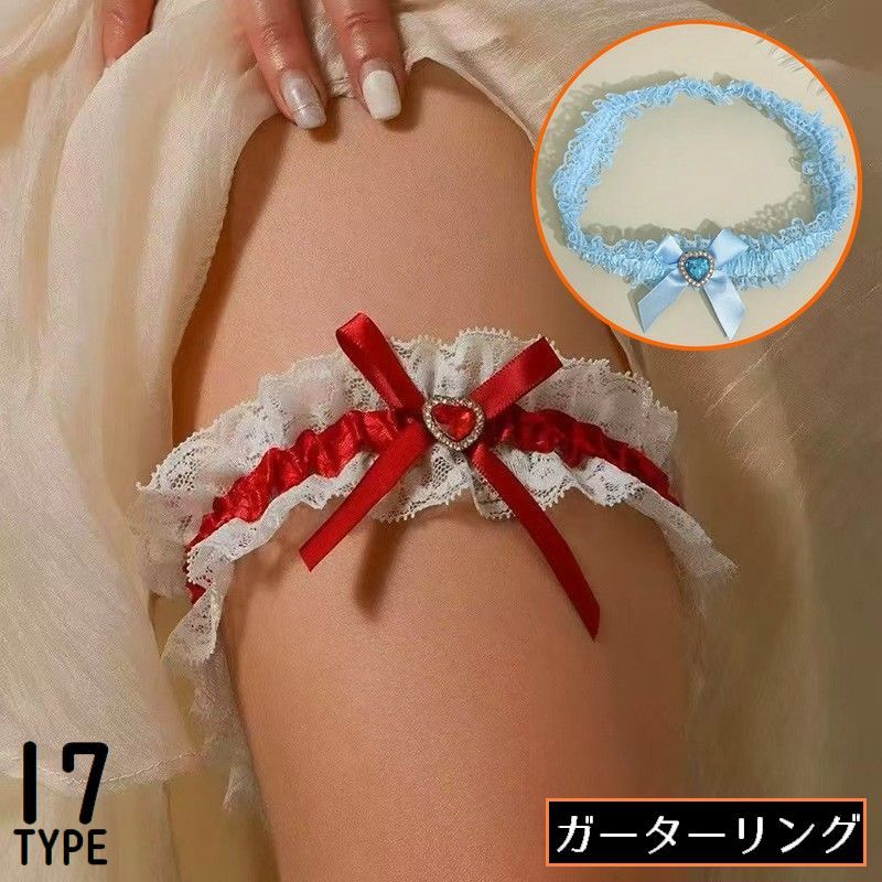 送料無料 ガーターリング レース フリル リボン ビジュー 太もも用アクセサリー レッグリング キャットガーター ランジェリー セクシー