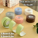 送料無料 防水テープ 防カビ 補修 3.8cm 2.2cm 3.2m 汚れ防止 防油 DIY 水回り コーナー キッチン バス トイレ 台所 浴室 シンク 隙間...