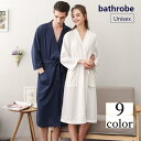 送料無料 バスローブ ガウン ナイトウエア 男女兼用 無地 ワッフル 入浴 シャワー 風呂上り ポケット 薄手 7分袖 部屋着 ねまき パジャマ レディース メ...