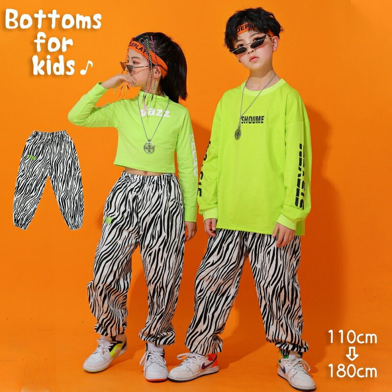 送料無料 スウェット ロングパンツ 長ズボン キッズ ジュニア 子供服 ボトムス ゼブラ柄 シマウマ柄 ウエストゴム イージーパンツのサムネイル