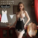 送料無料 ベビードール ショーツ セット レディース レース サテン 可愛い セクシーランジェリー 勝負下着 キャミソール ふんどしパンツ 紐パン 締め付けない スリップ ワンピース ネグリジェ インナー ナイトウェア ルームウェア 部屋着 パジャマ 寝巻き 2点セット バックク