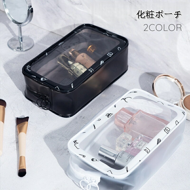 Vanity Bags - 送料無料 コスメポーチ メイクポーチ 化粧ポーチ 小物入れ 化粧品 ポーチ 収納 旅行 トラベル用品 透明 クリア かわいい おしゃれ