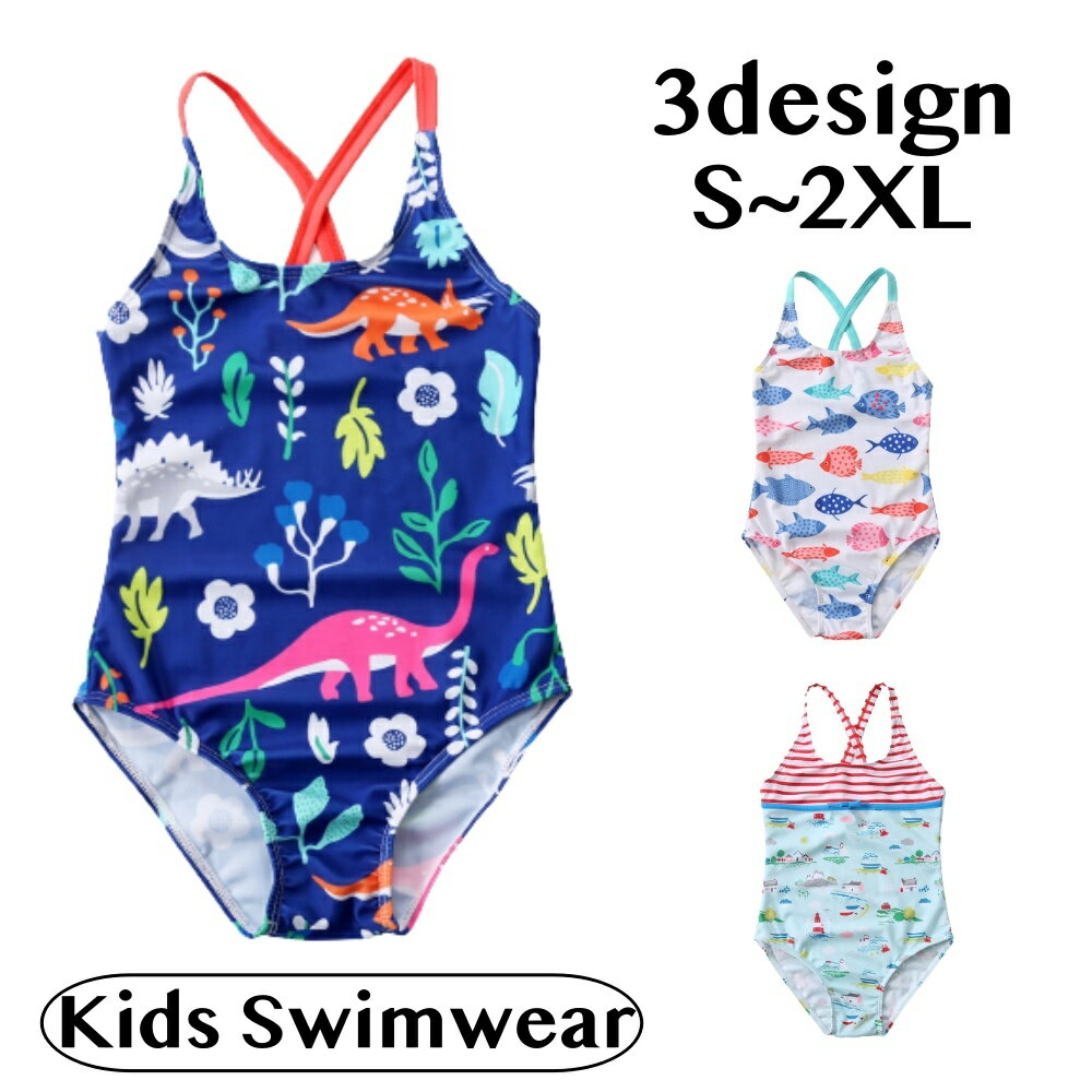 送料無料 水着 ワンピースタイプ キッズ 子供用 女の子 無地 総柄 ボーダー柄 魚 恐竜 ダイナソー カラフル スイムウェア スイミング 水泳 プール 海 海水浴 ビーチ かわいい カジュアル シンプル 女児 アウトドア 白 青 ネイビー